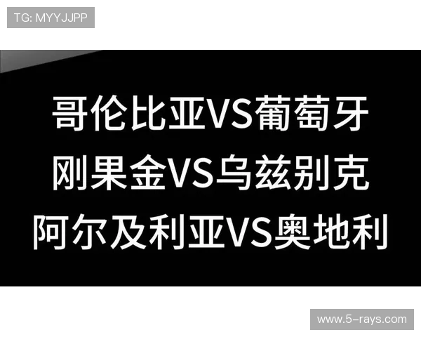 世界杯哥伦比亚对阵葡萄牙小组赛积分最新排名及赛程分析